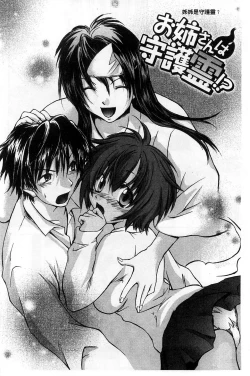 Page 158 of Houkago Love Royal | 放課後愛慾的女王陛下