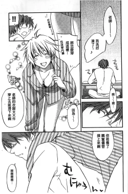 Page 177 of Houkago Love Royal | 放課後愛慾的女王陛下