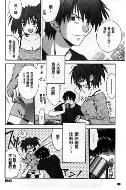 Page 214 of Houkago Love Royal | 放課後愛慾的女王陛下