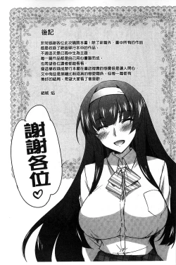 Page 215 of Houkago Love Royal | 放課後愛慾的女王陛下