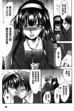 Page 35 of Houkago Love Royal | 放課後愛慾的女王陛下