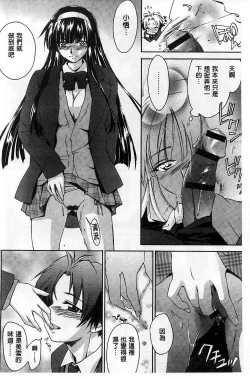 Page 38 of Houkago Love Royal | 放課後愛慾的女王陛下