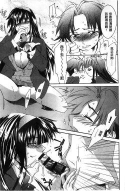 Page 49 of Houkago Love Royal | 放課後愛慾的女王陛下