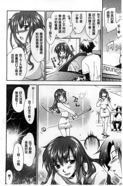 Page 54 of Houkago Love Royal | 放課後愛慾的女王陛下