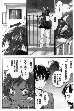 Page 74 of Houkago Love Royal | 放課後愛慾的女王陛下