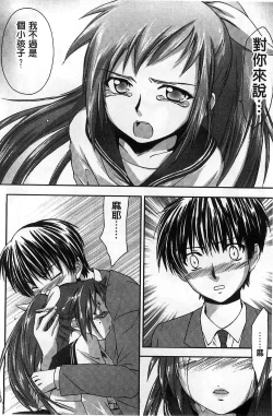 Page 80 of Houkago Love Royal | 放課後愛慾的女王陛下