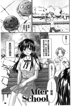 Page 95 of Houkago Love Royal | 放課後愛慾的女王陛下