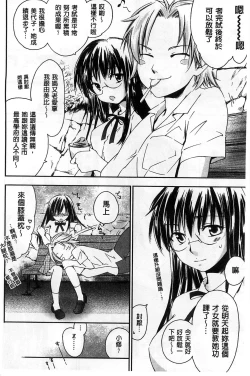 Page 96 of Houkago Love Royal | 放課後愛慾的女王陛下