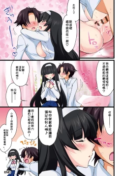 Page 9 of Houkago Love Royal | 放課後愛慾的女王陛下