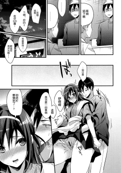 Page 10 of Seifuku Provide