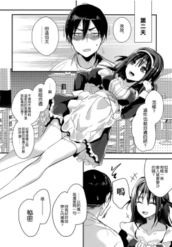 Page 23 of Seifuku Provide