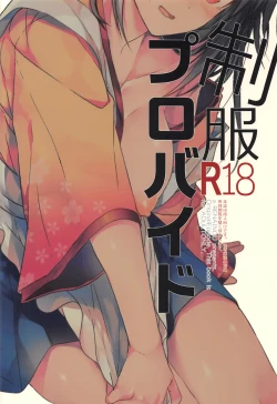 Page 25 of Seifuku Provide