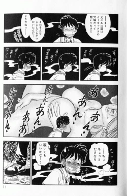 Page 10 of Trans Venus Vol1