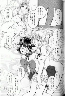 Page 121 of Trans Venus Vol1