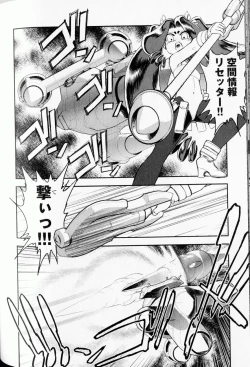 Page 127 of Trans Venus Vol1