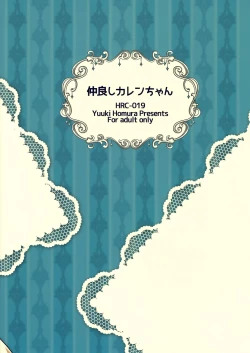 Page 26 of Nakayoshi Kallen-chan