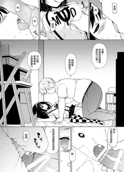 Page 9 of Hatsutaiken kara Isshuukan