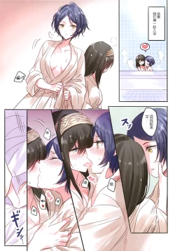 Page 5 of LoveHo Iku KanaFumi
