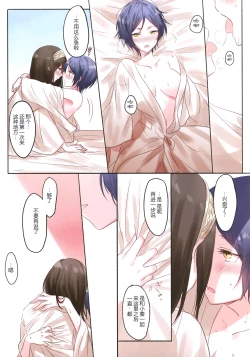 Page 6 of LoveHo Iku KanaFumi