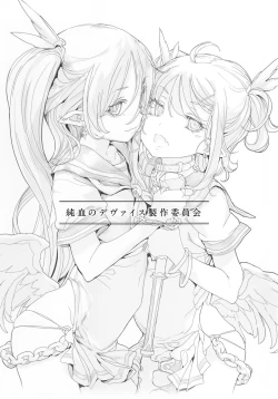 Page 2 of Junketsu no Device