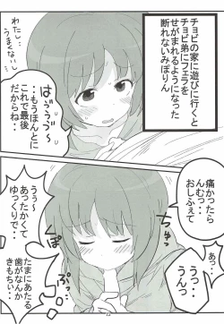 Page 11 of やさしいふたり