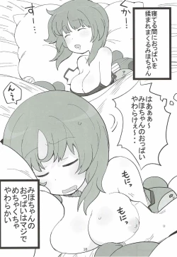 Page 15 of やさしいふたり