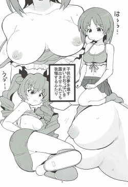 Page 3 of やさしいふたり