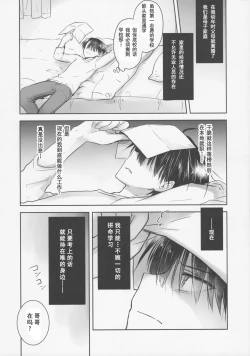 Page 12 of Okigae Sex