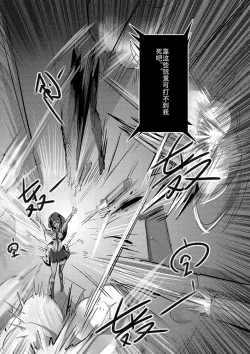 Page 11 of Desperate Beginnings Yamato no Shi