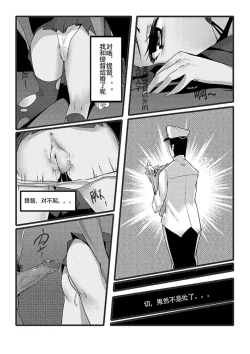 Page 19 of Desperate Beginnings Yamato no Shi