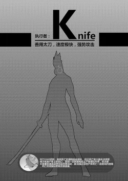 Page 3 of Desperate Beginnings Yamato no Shi