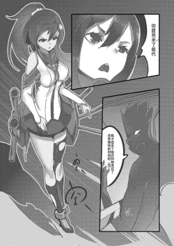 Page 9 of Desperate Beginnings Yamato no Shi