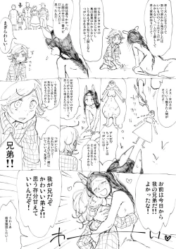 Page 4 of 【ショタエロ】馬の人と人