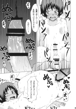 Page 16 of 日焼け×少年×オリジナル