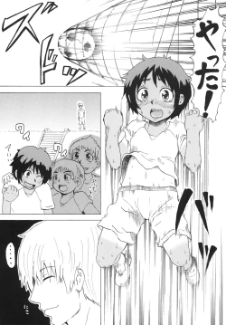 Page 2 of 日焼け×少年×オリジナル