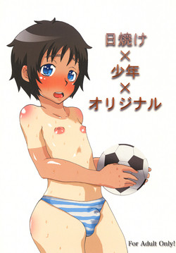 Download 日焼け×少年×オリジナル