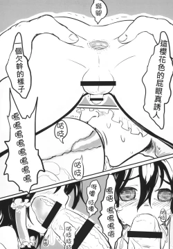 Page 15 of 幻想郷の男の娘-博麗霊夢篇