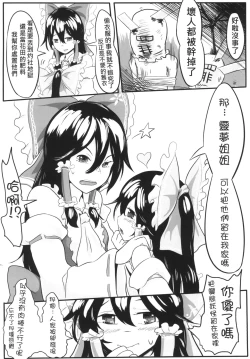 Page 30 of 幻想郷の男の娘-博麗霊夢篇