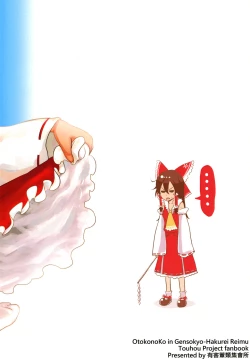 Page 36 of 幻想郷の男の娘-博麗霊夢篇