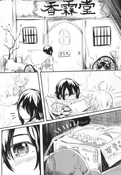 Page 6 of 幻想郷の男の娘-博麗霊夢篇