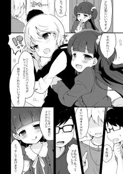 Page 30 of Yaricir no Hime-kun+Hitozuma Otokonoko to Kateikyoushi no Ore
