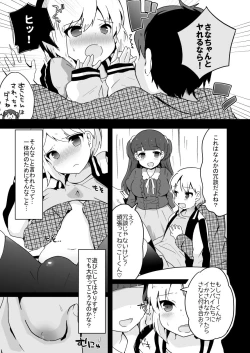Page 31 of Yaricir no Hime-kun+Hitozuma Otokonoko to Kateikyoushi no Ore