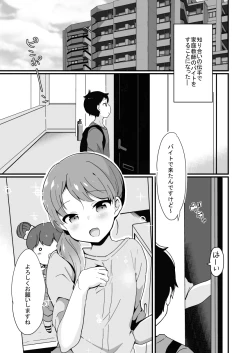 Page 4 of Yaricir no Hime-kun+Hitozuma Otokonoko to Kateikyoushi no Ore