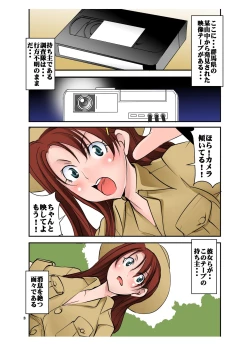 Page 3 of Scoop! Mikai no Gunmaken no Okuchi ni Inran Hentaisei Gishiki o Okonau Onna Razoku no Shuuraku ga Jitsuzai Shita!!!