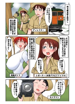 Page 4 of Scoop! Mikai no Gunmaken no Okuchi ni Inran Hentaisei Gishiki o Okonau Onna Razoku no Shuuraku ga Jitsuzai Shita!!!