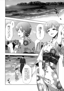 Page 15 of Minami wa Idol toshite Fukenzen