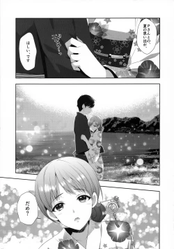 Page 18 of Minami wa Idol toshite Fukenzen