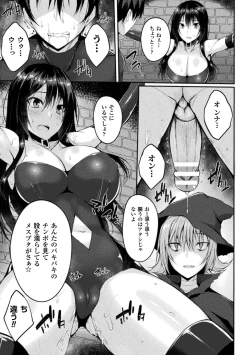 Page 105 of Haiboku Otome Ecstasy Vol. 1