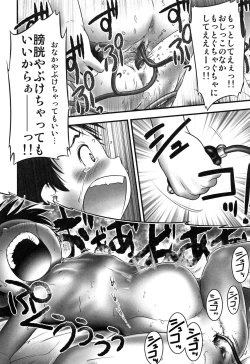 Page 129 of Oshikko Sensei~.