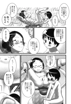 Page 144 of Oshikko Sensei~.